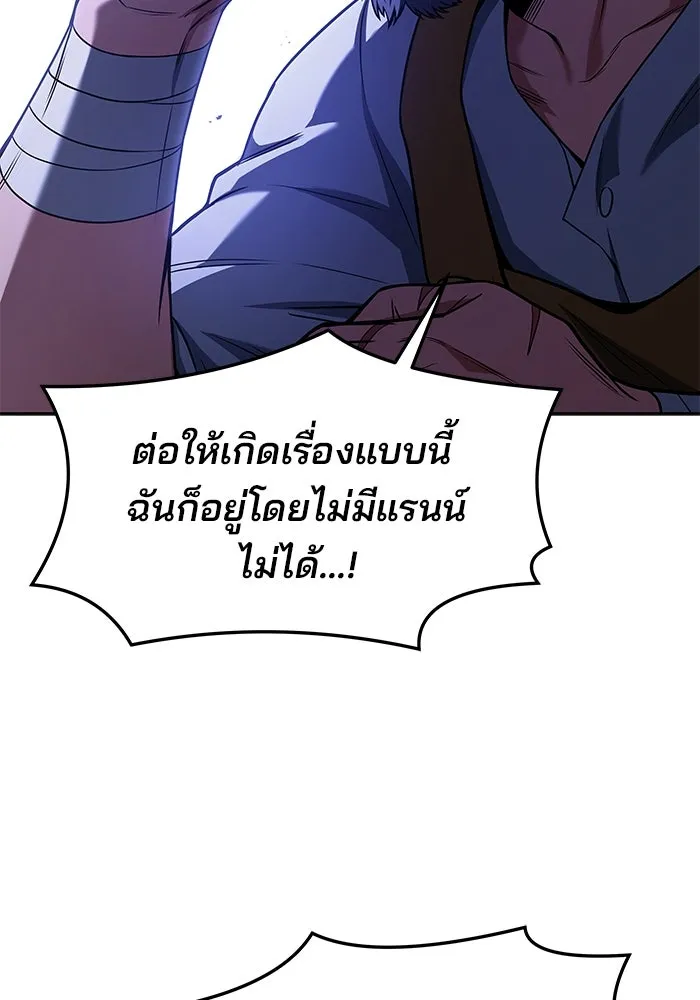 ครัวจอมเวท ตอนที่ 3 รูปที่ 104