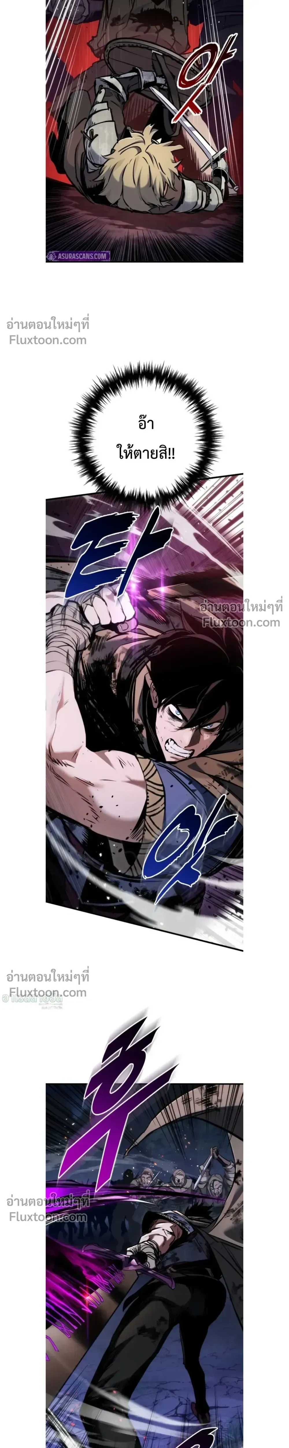 The Wandering Knight_s Survival Manual การเอาช_ว_ตรอด ของอ_ศว_นพเนจร ตอนที่ ตอนที่ 12 รูปที่ 22