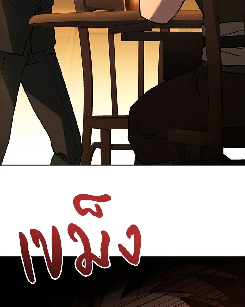 เจ้าชายแผนโบราณ ตอนที่ 11 รูปที่ 110