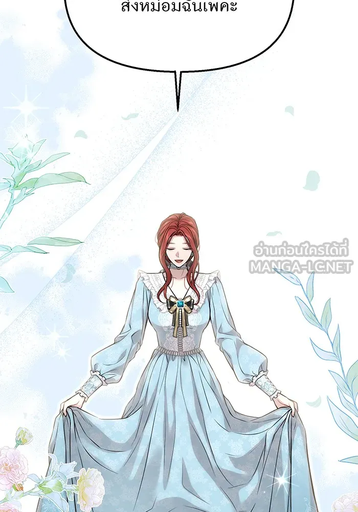 ห้องนอนลับของเจ้าหญิงต้องสาป ตอนที่ 118 ข่าวการตาย รูปที่ 6