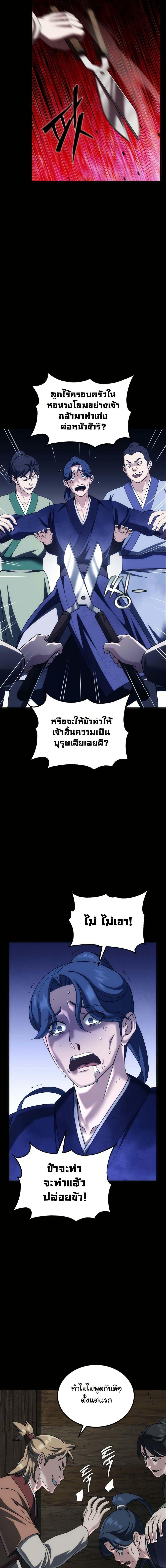 Manga-lc-com อ่านมังงะ อ่านการ์ตูน ออนไลน์ ฟรี The Eunuch’s Second Life ตอนที่ 1 2 3 4 5 6 7 8 9 10 11 12 13 14 ฟรี ไม่มีโฆษณา Manga-lc - อ่าน มังงะ อ่าน การ์ตูน ออนไลน์ อ่านมังงะ ฟรี