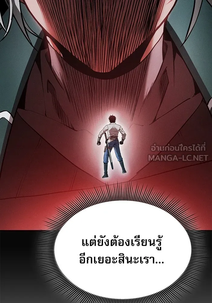 นักดาบอัจฉริยะจากอะคาเดมี ตอนที่ 12 รูปที่ 81