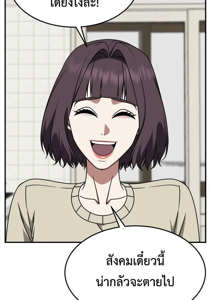 ช่วยเปลี่ยนฉันที ตอนที่ 222. ซีซัน 2 โจเยบิน 4 รูปที่ 136