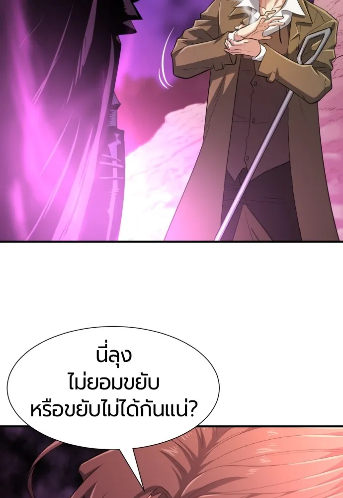 ยอดสถาปนิกผู้พิทักษ์อาณาจักร ตอนที่ 86 รูปที่ 19