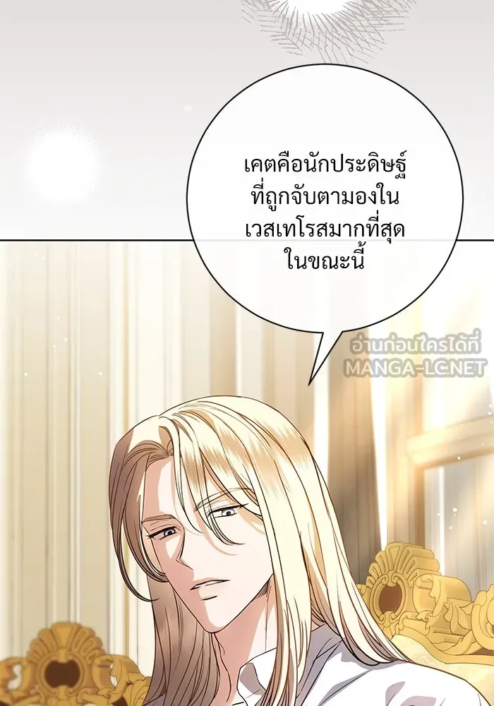 แด่ชู้รักของสามี ตอนที่ 56 รูปที่ 3