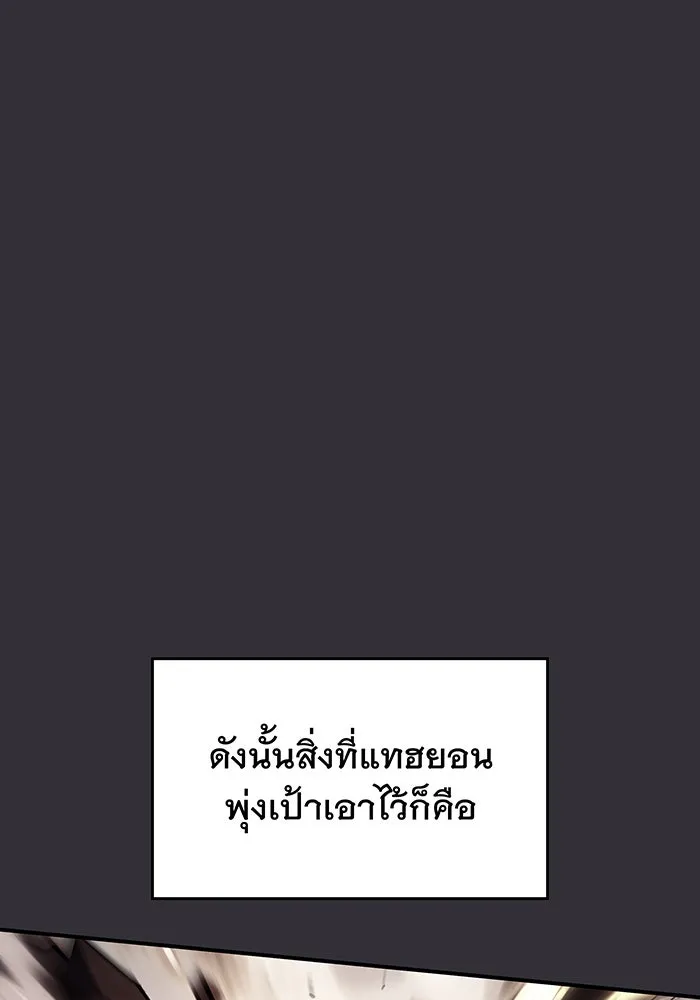 เกิดใหม่พร้อมพลังแห่งราชัน ตอนที่ 10 รูปที่ 149