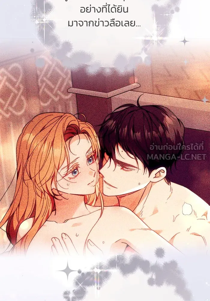 ย้อนเวลาพลิกชะตาทายาท ตอนที่ 18 รูปที่ 84