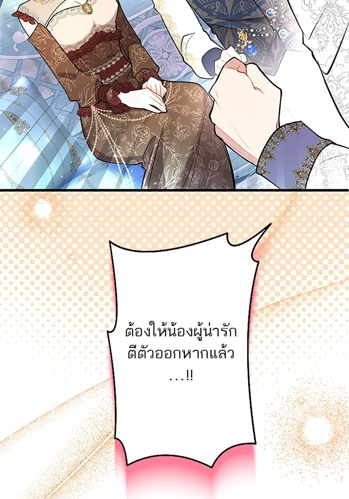 คุณหนูย้อนเวลามาเป็นอัศวิน ตอนที่ ตอนพิเศษ ตอนที่ 2 รูปที่ 34