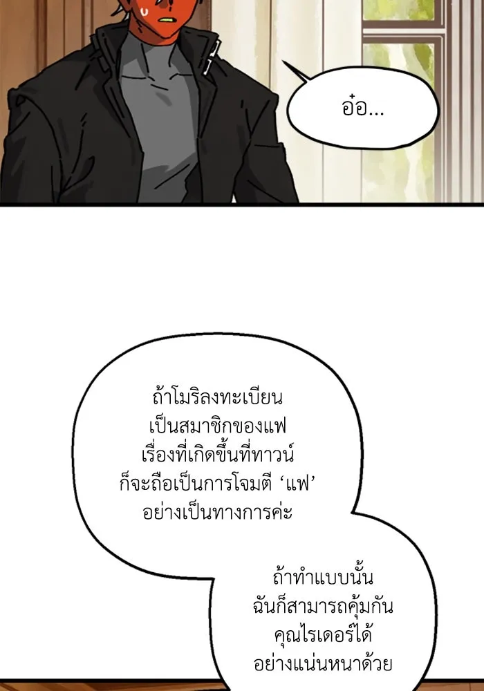 มัมหมีจ๋าหนูมาแบ๊ว ตอนที่ 20 รูปที่ 8