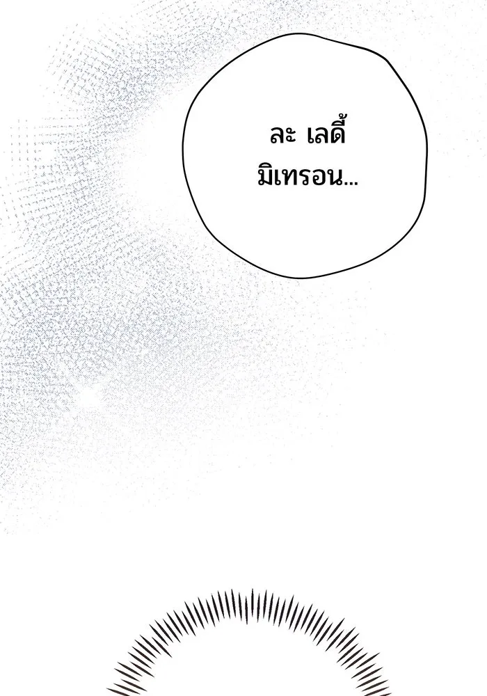 หนูน้อยทรราช ตอนที่ 61 รูปที่ 52