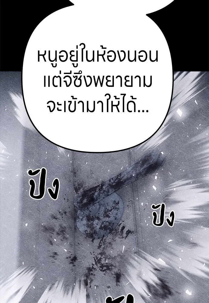 Zombie X Slasher ตอนที่ 8 รูปที่ 19