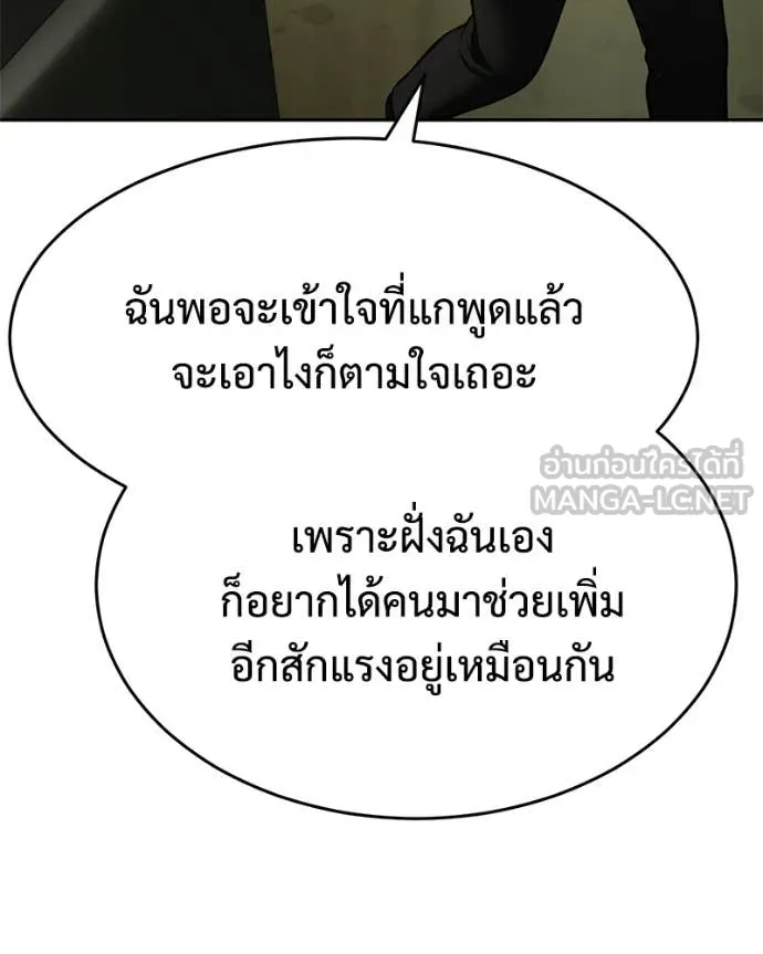 Baek XX ตอนที่ 166 รูปที่ 139