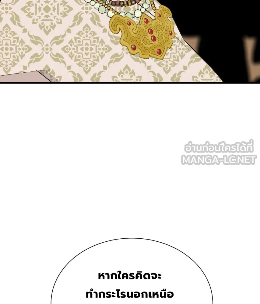 จันทร์เจ้า ตอนที่ ตอนที่ ๕๑  บทลงโทษ รูปที่ 15