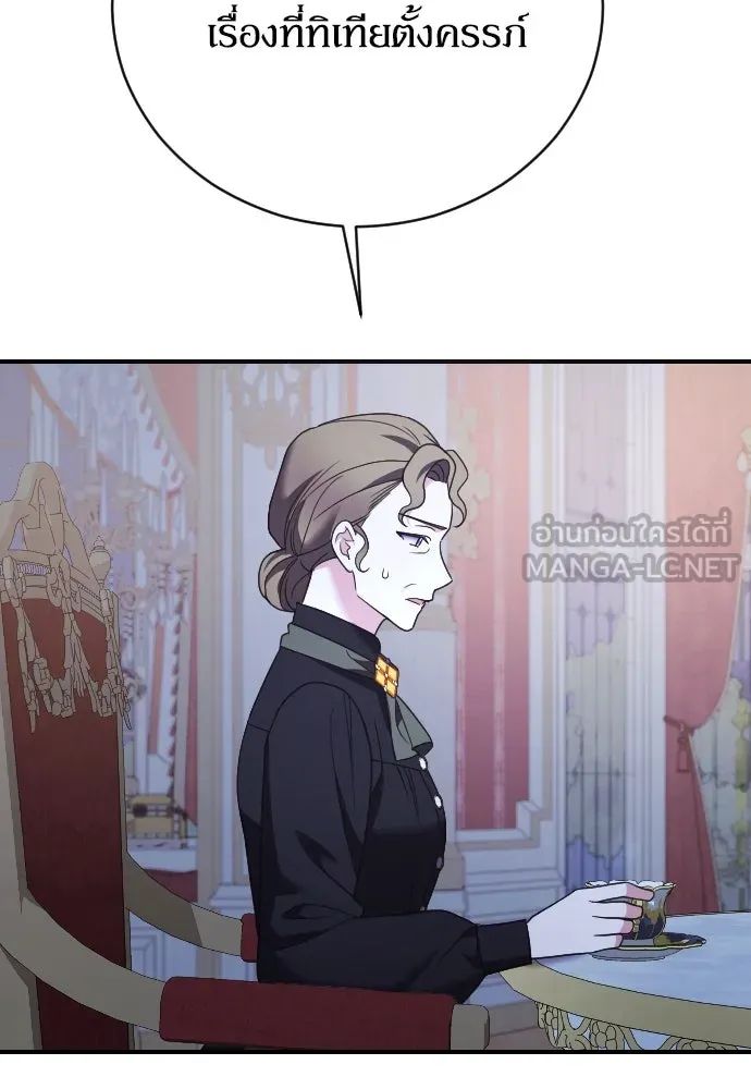 หมาป่าคู่เคียงบัลลังก์ ตอนที่ 23 รูปที่ 63