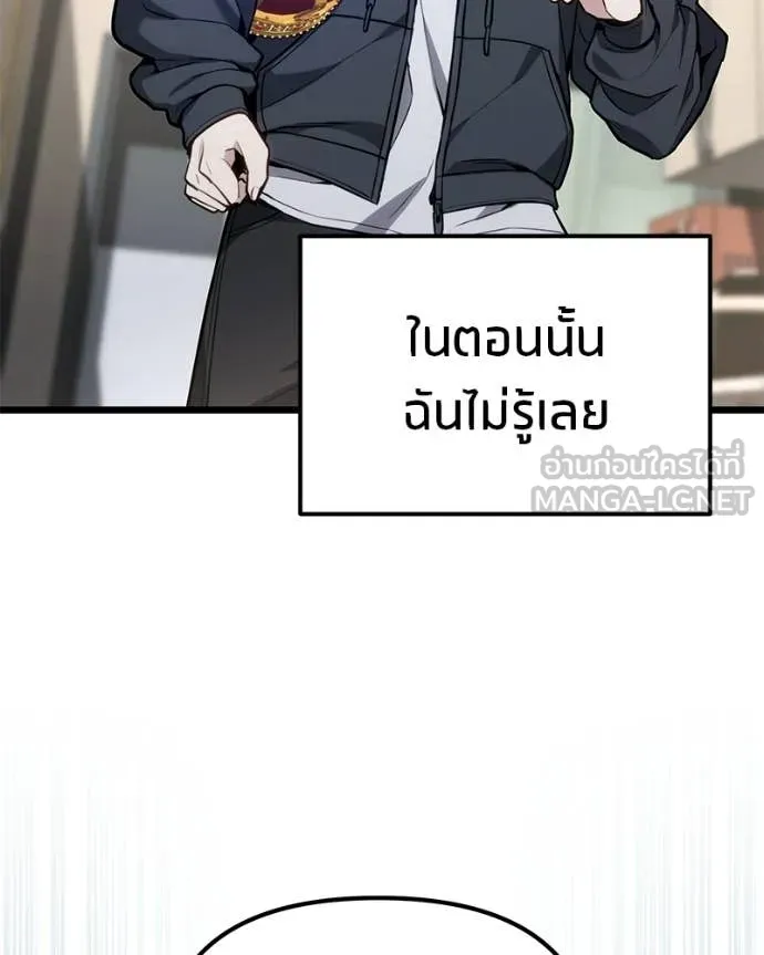 โทษที พื้นที่นี้ ตอนที่ 63 รูปที่ 169