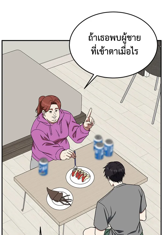 ช่วยเปลี่ยนฉันที ตอนที่ 159. ซองคโยบิน 8 รูปที่ 53