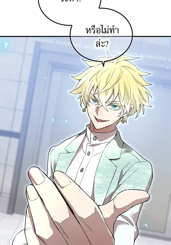 ฮันเตอร์สกิลโกง ตอนที่ 19 พี่ชายกับน้องชาย รูปที่ 85