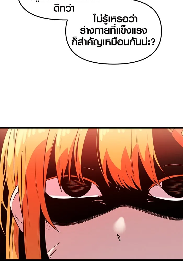 พลิกชะตาคว้าไอเทมระดับเทพ ตอนที่ 33 รูปที่ 44