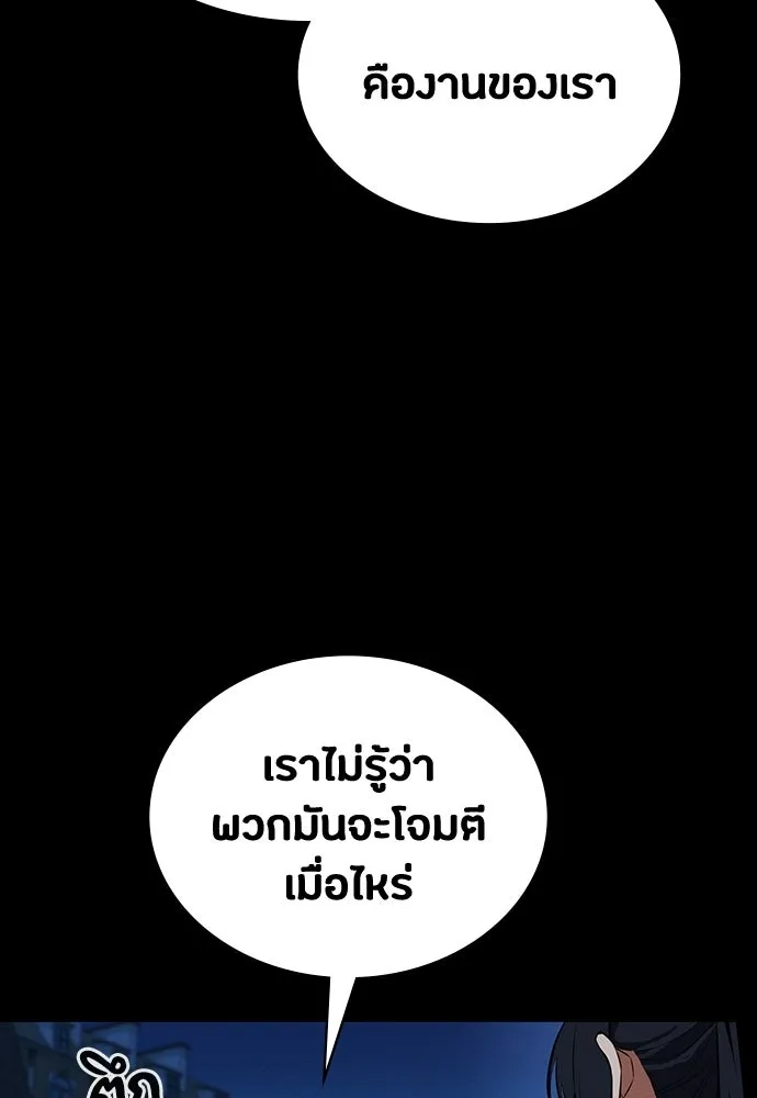มือสังหารพันธุ์อมตะ ตอนที่ 65 รูปที่ 43