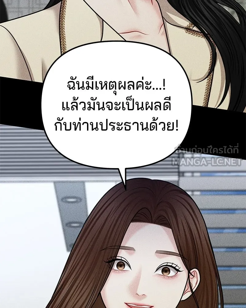 จ้า แม่คนสวย ตอนที่ 42 รูปที่ 114