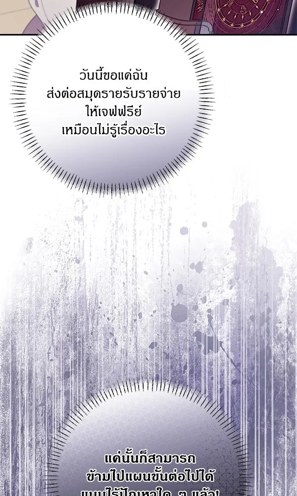 ครอบครัวผิดแผน ตอนที่ 23 รูปที่ 35