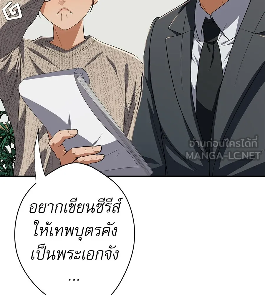 คอลเซ็นเตอร์เปลี่ยนชีวิต ตอนที่ 67 นักแสดงสมทบชั้นยอด รูปที่ 192