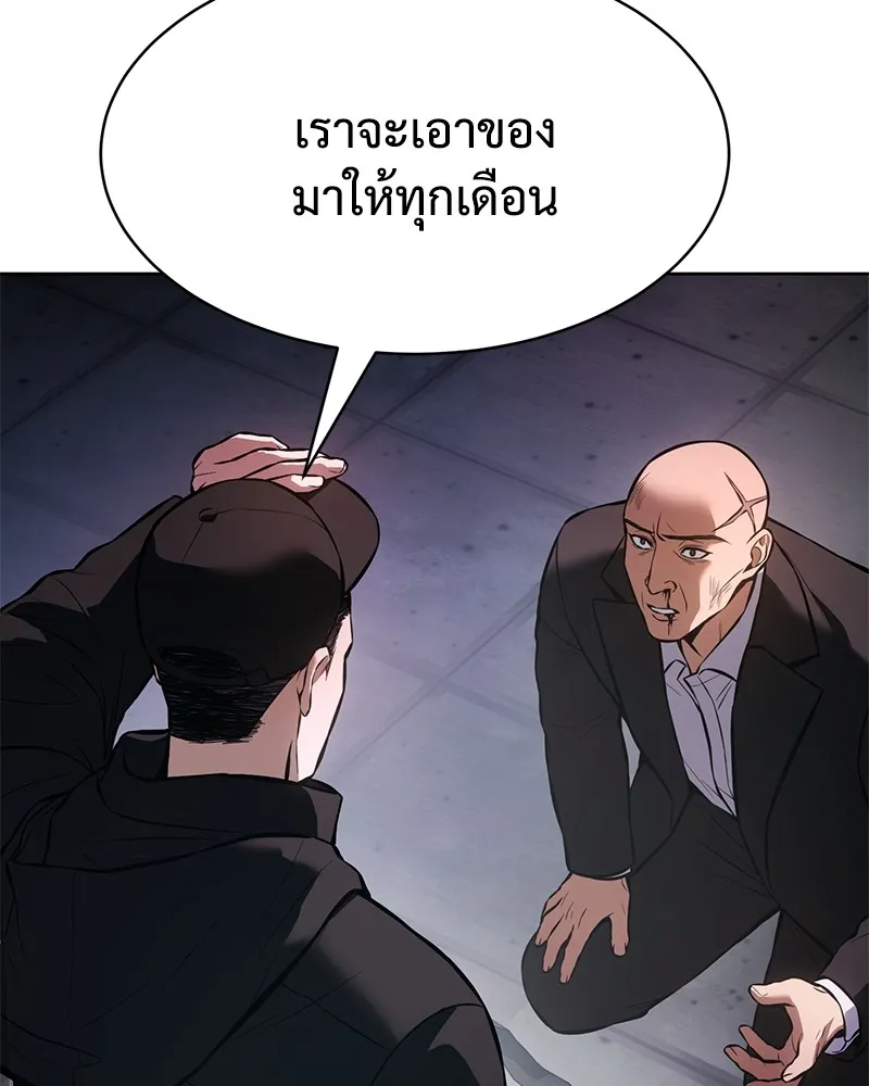 แบคXX ตอนที่ 60 รูปที่ 88