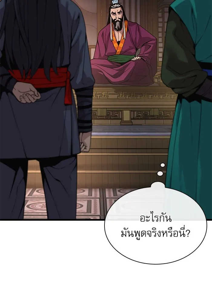 ลับลางลวง ตอนที่ 32 เครื่องหมาย รูปที่ 122