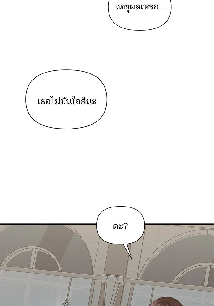 สามีที่ไม่ได้ขอ ตอนที่ 14 รูปที่ 97