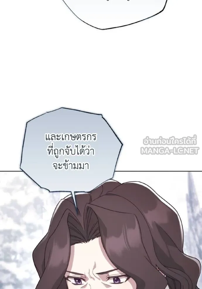 ราชินีจอมมาร ตอนที่ 32 รูปที่ 65