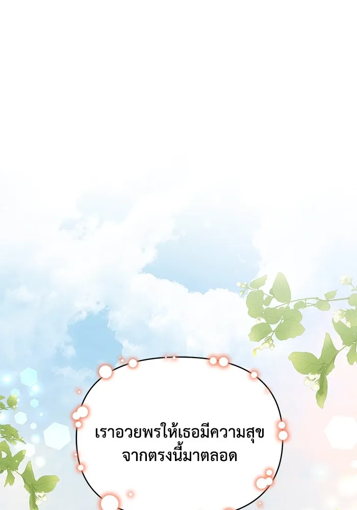 แอชสตาร์ต ตอนที่ 67 รูปที่ 107