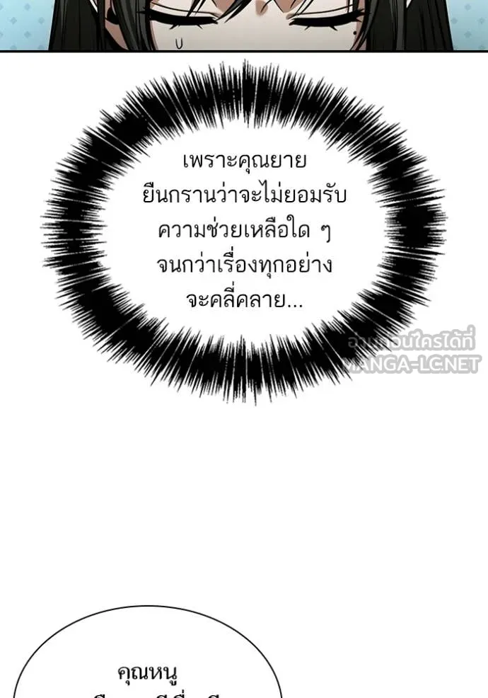 ชาตินี้น้องขอ ตอนที่ 195 รูปที่ 165