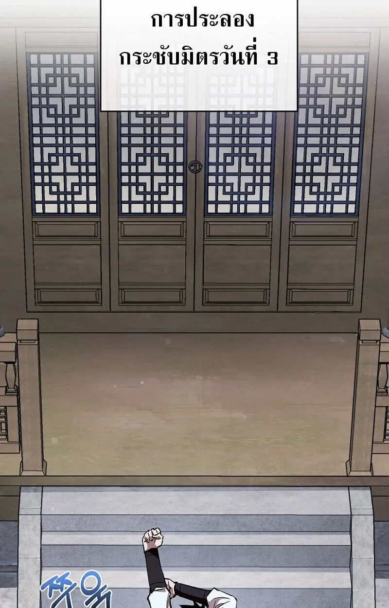 Childhood Friend of the Zenith สหายว_ยเยาว_ของข_าแข_งแกร_งท_ส_ดในใต_หล_า ตอนที่ ตอนที่ 83 รูปที่ 2