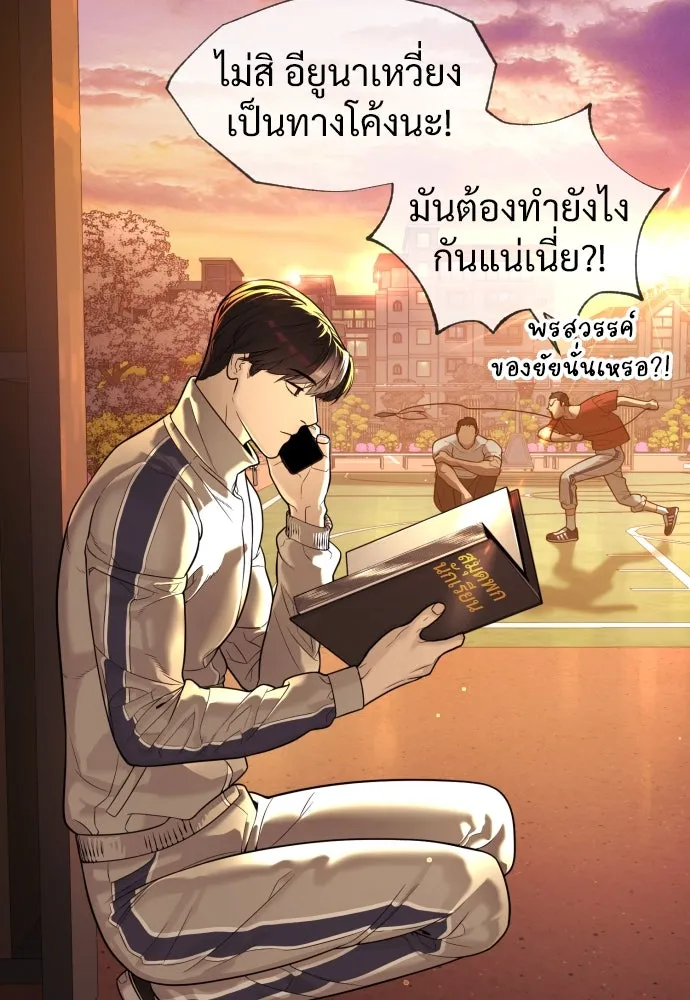 นักฆ่าย้อนวัย ตอนที่ 14 รูปที่ 178