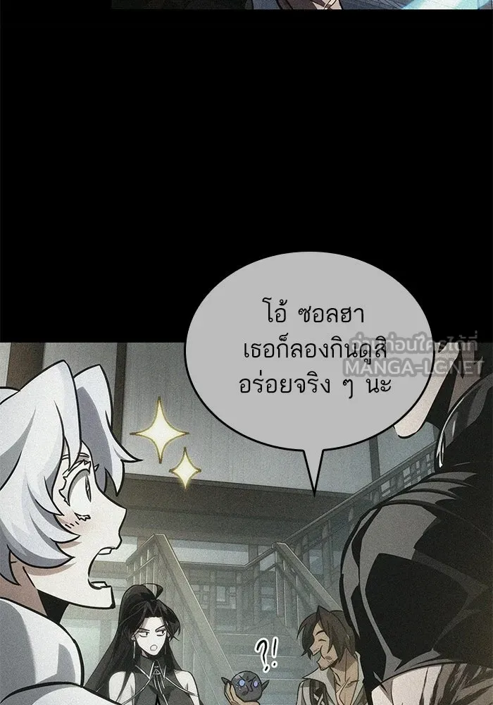 หลังวันสิ้นโลก ตอนที่ 218 รูปที่ 6