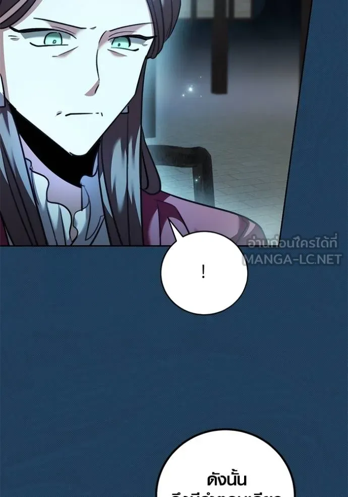 ออร่าดาราอัจฉริยะ ตอนที่ 45 รูปที่ 40