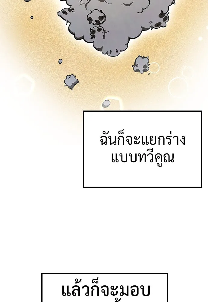 คลินิกสัตว์ต่างโลกของคิมโอจิน ตอนที่ 29 รูปที่ 41