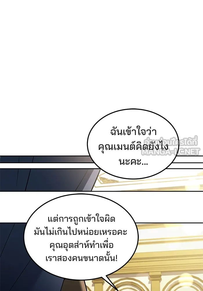 ครัวจอมเวท ตอนที่ 4 รูปที่ 24