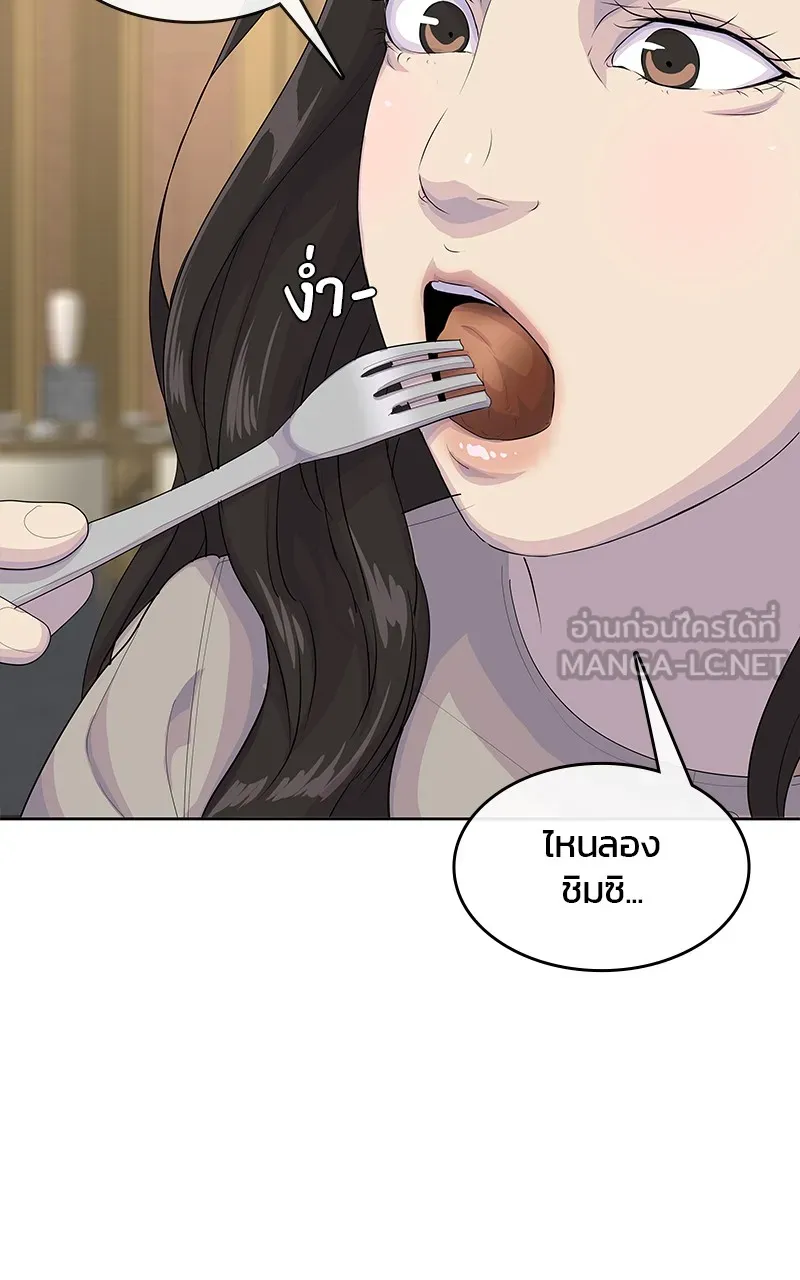 บันทึกครัวค่ายทหาร ตอนที่ 222 รูปที่ 96