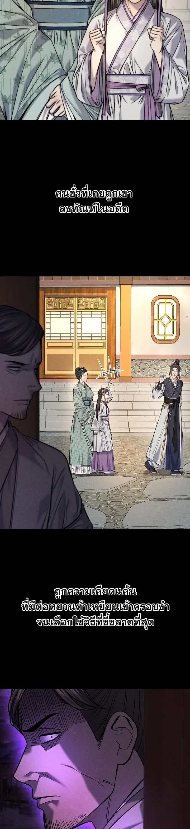 Monopolizing All Opportunities ตอนที่ ตอนที่ 38 รูปที่ 29