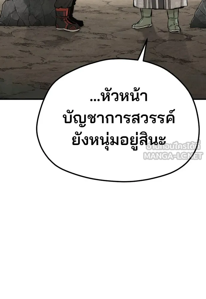 เส้นทางสู่เทพมาร ตอนที่ 112 รูปที่ 72