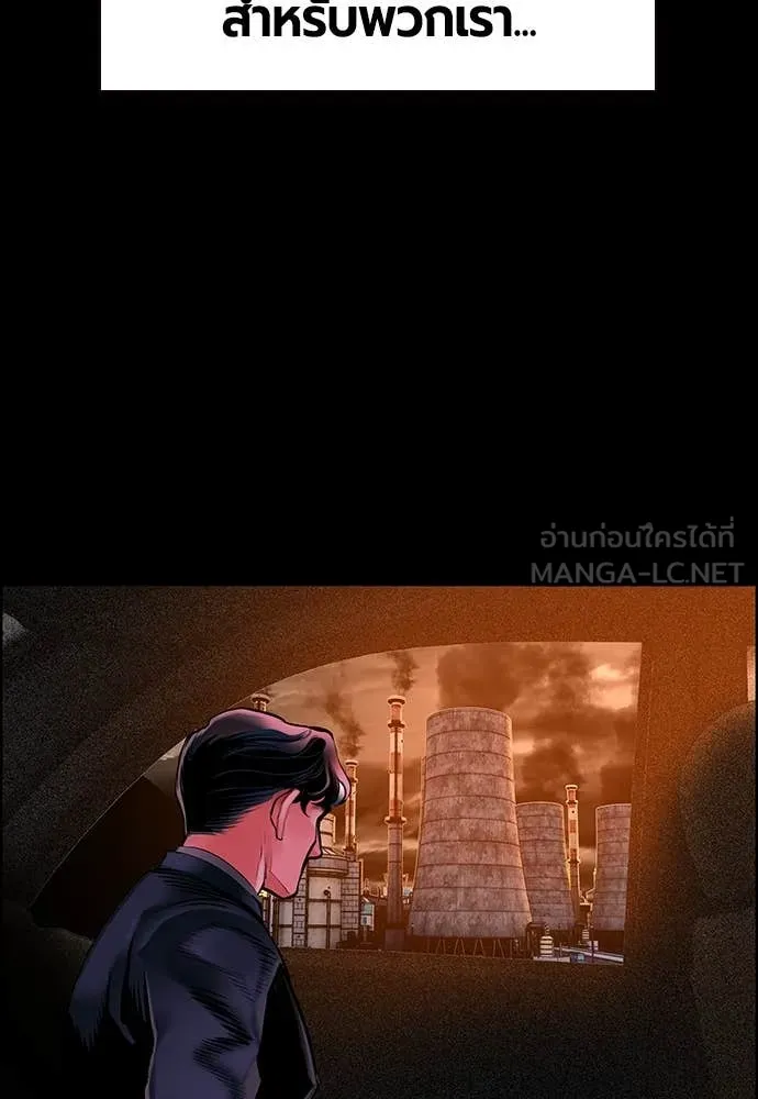 Jungle Juice ตอนที่ 170 รูปที่ 25