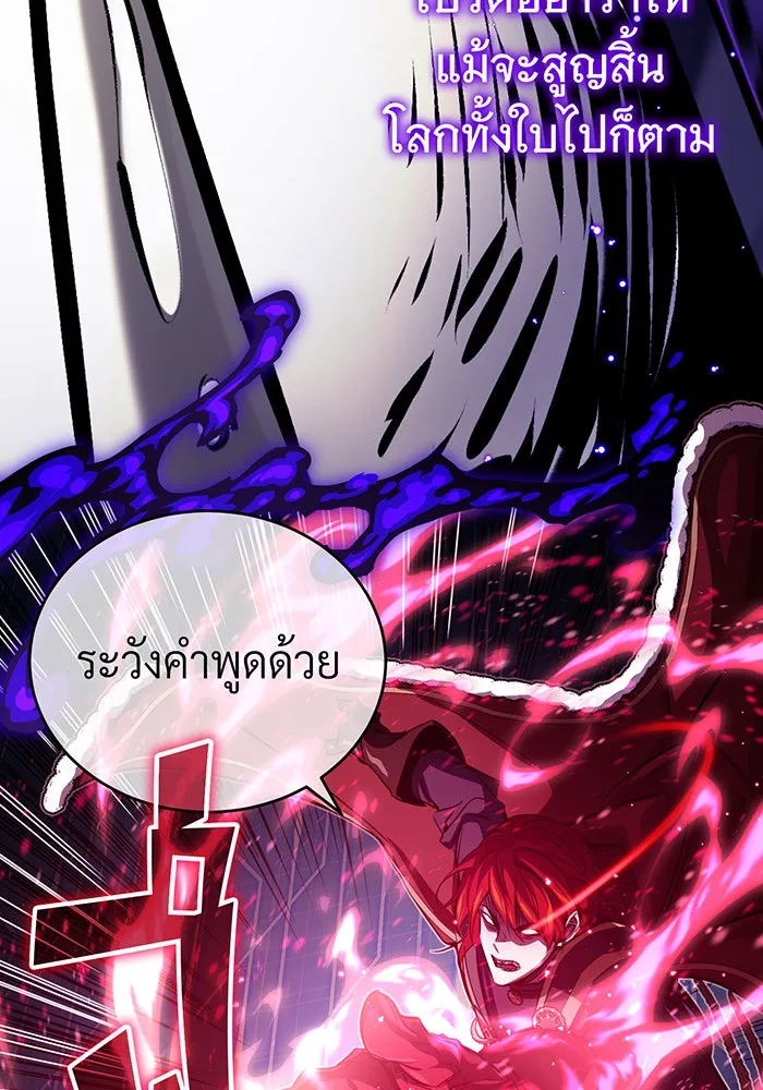 จอมเวทเกิดใหม่ในรอบ 66666 ปี ตอนที่ 87 รูปที่ 19