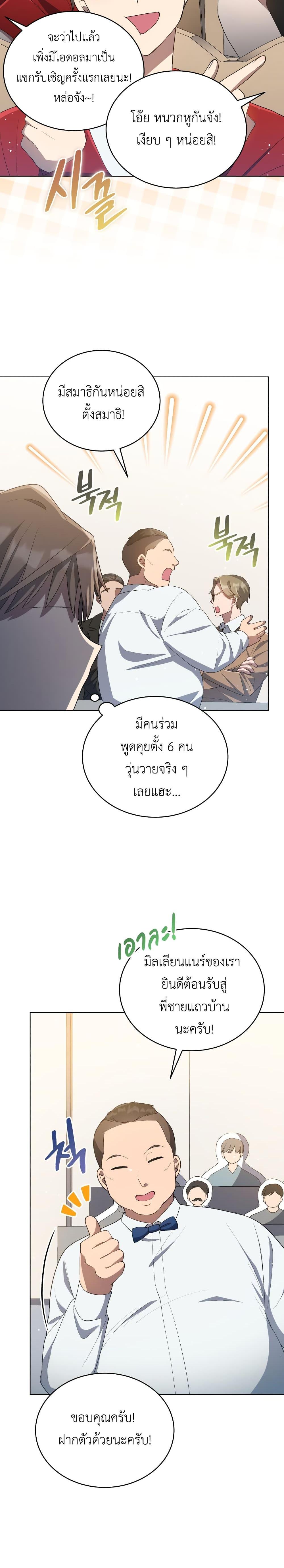 Manga-lc-com อ่านมังงะ อ่านการ์ตูน ออนไลน์ ฟรี The Second Life of an All-Rounder Idol ตอนที่ 1 2 3 4 5 6 7 8 9 10 11 12 13 14 ฟรี ไม่มีโฆษณา Manga-lc - อ่าน มังงะ อ่าน การ์ตูน ออนไลน์ อ่านมังงะ ฟรี