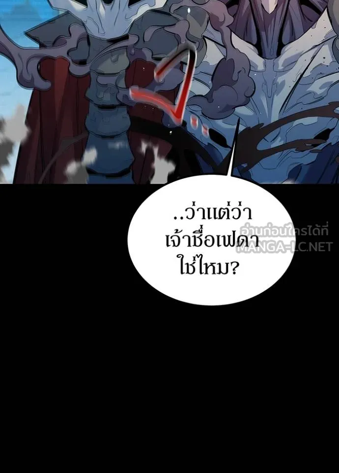 แยกร่างล่าอัตโนมัติ ตอนที่ 126 รูปที่ 18