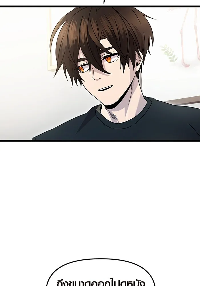 พลิกชะตาคว้าไอเทมระดับเทพ ตอนที่ ตอนพิเศษ - พักสักครู่ (3) รูปที่ 68