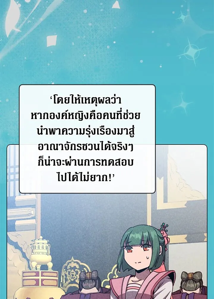 The Max Level Hero Has Returned การกล_บมาของว_รบ_ร_ษเวลต_น ตอนที่ ตอนที่ 197 รูปที่ 48