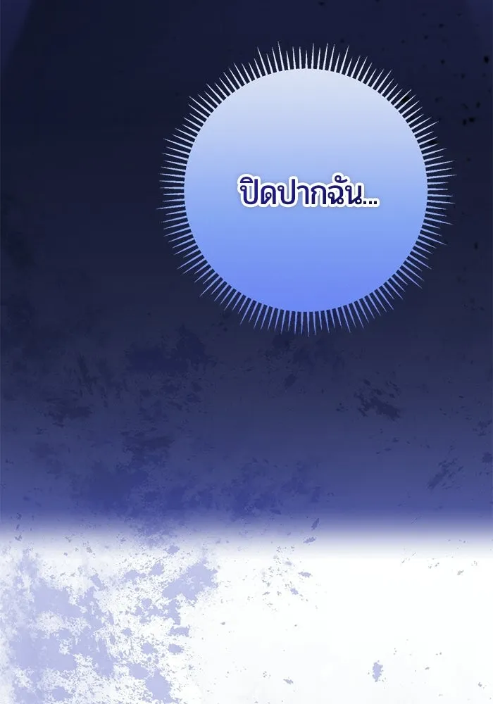 แด่ดยุกผู้สมบูรณ์แบบ ตอนที่ 6 รูปที่ 11