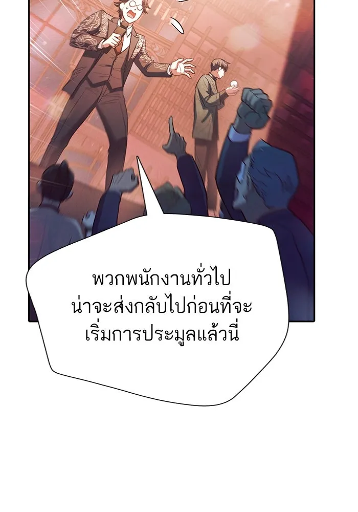 My S-Class Hunters ตอนที่ 116 การทำความสะอาดมันต้องทำด้วยน้ รูปที่ 46
