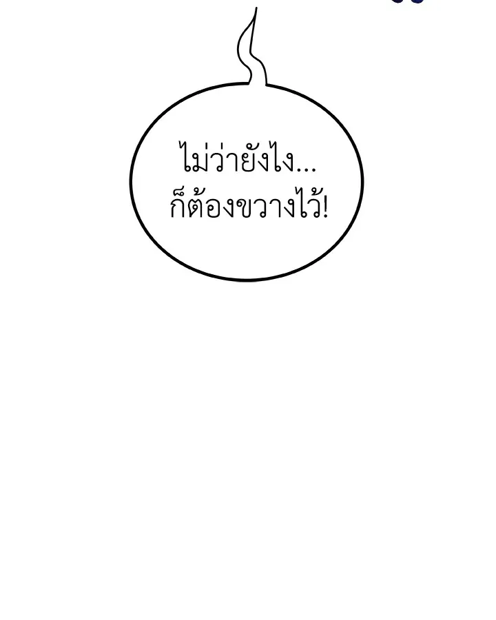 Overpowered Sword ตอนที่ ตอนที่ 115 รูปที่ 22